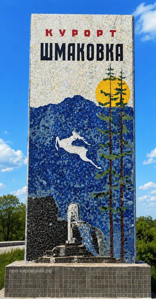 Улица Оленя в посёлке Горные Ключи