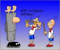1 июня Международный день защиты детей