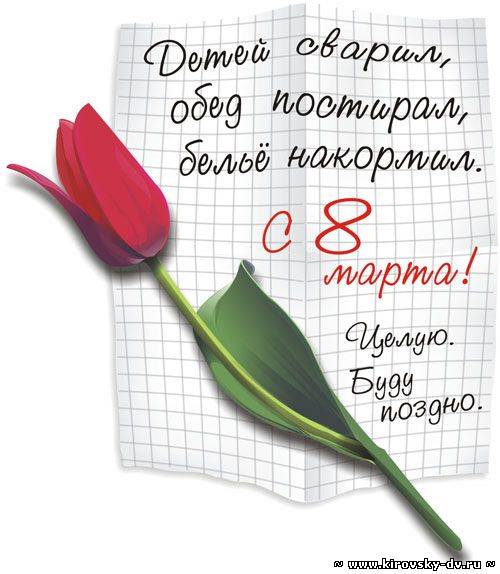 Поздравляем всех дам с 8 марта!!!