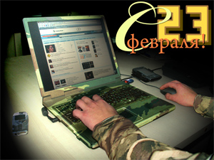 Поздравляем с 23 февраля!