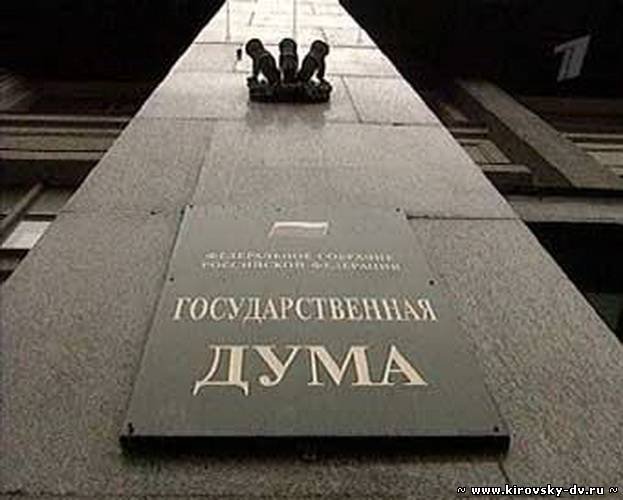 Госдума внесла изменения в закон об авторском праве