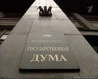 Госдума внесла изменения в закон об авторском праве