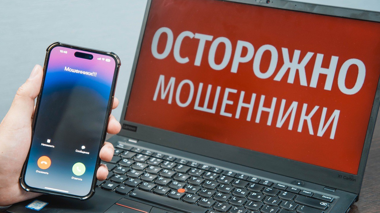 Внимание, фейковая рассылка от мошенников!!!