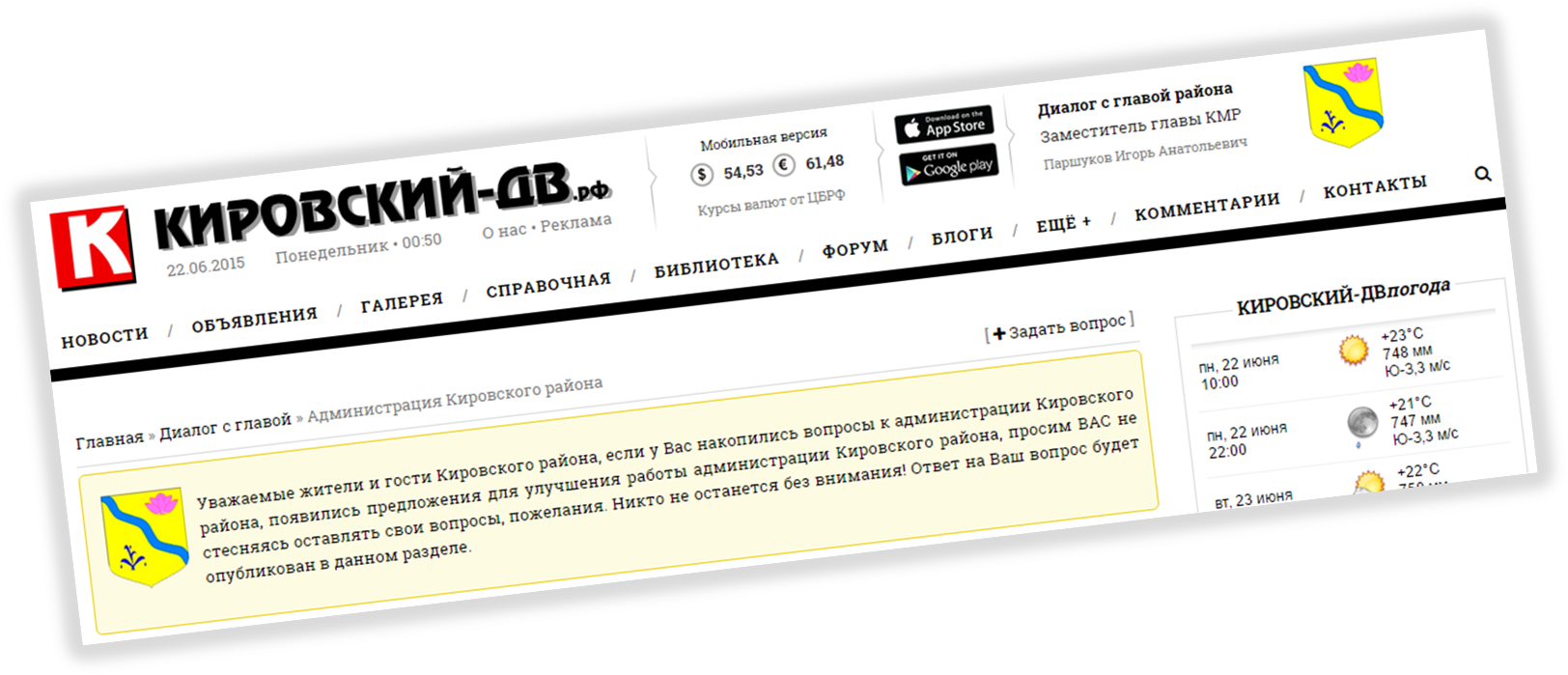 Информационный проект администрации района — «Диалог с Главой»