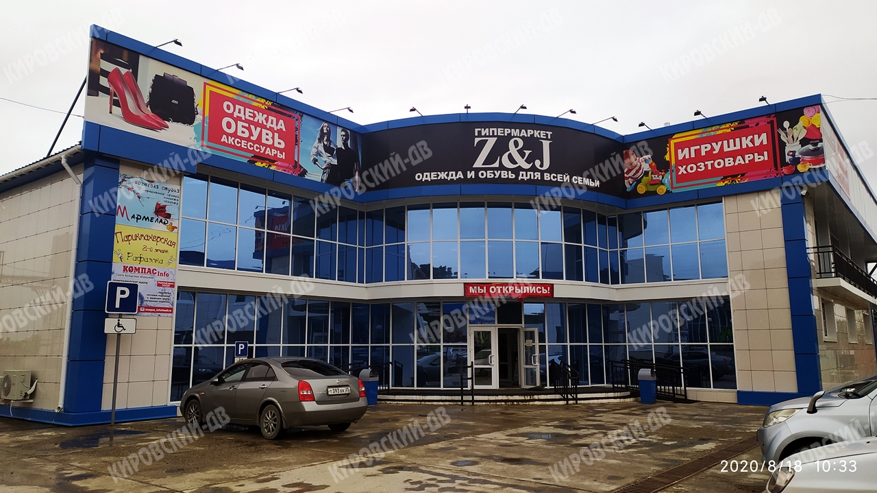 Газета «Компас Info» в пгт. Кировский