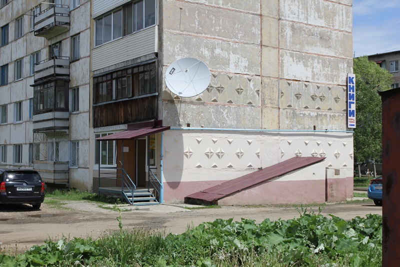 Книги в пгт. Кировский