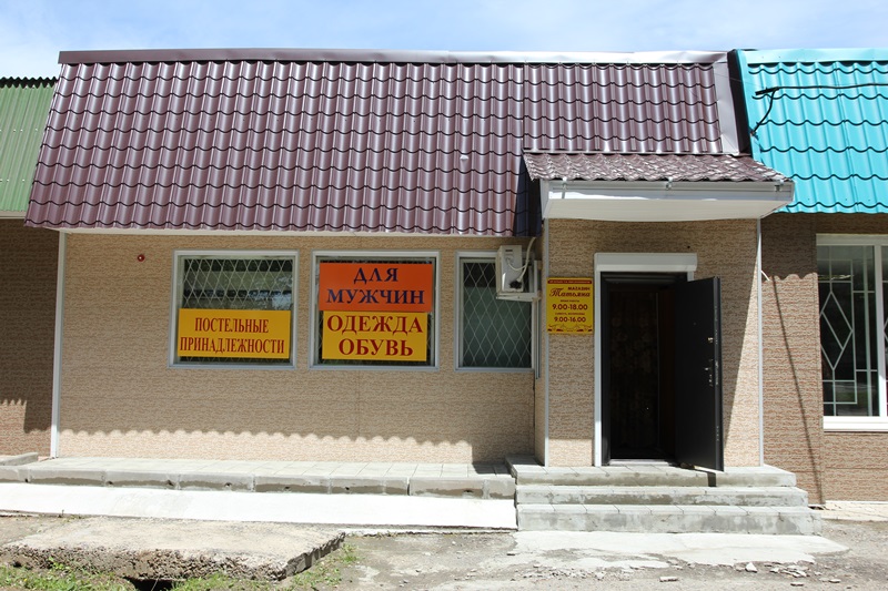 Татьяна (магазин) в пгт. Кировский