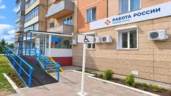 Центр занятости населения Кировского района