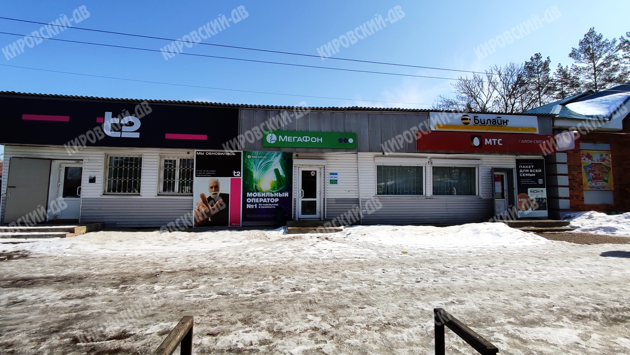 МегаФон | Yota в пгт. Кировский