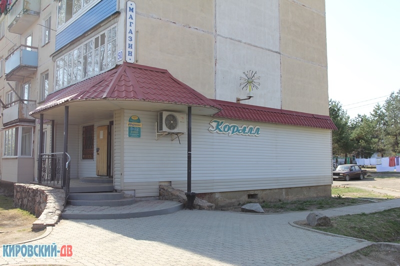 Коралл в пгт. Кировский