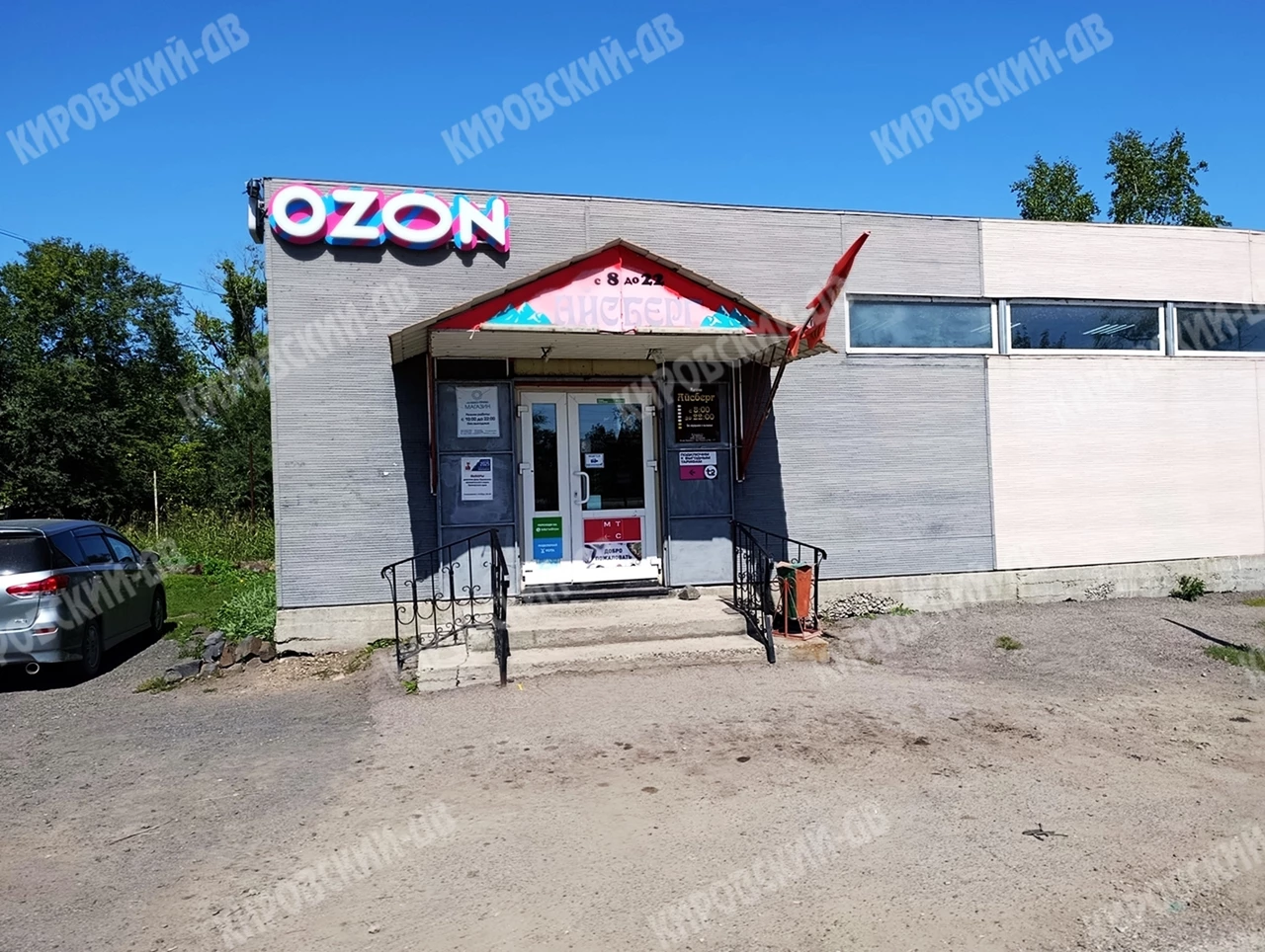 Айсберг в с. Авдеевка