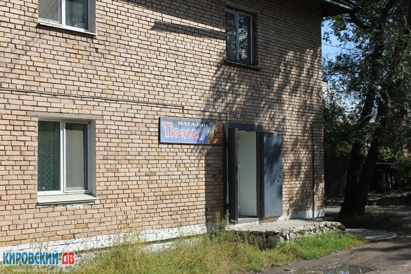 Ткани в пгт. Кировский