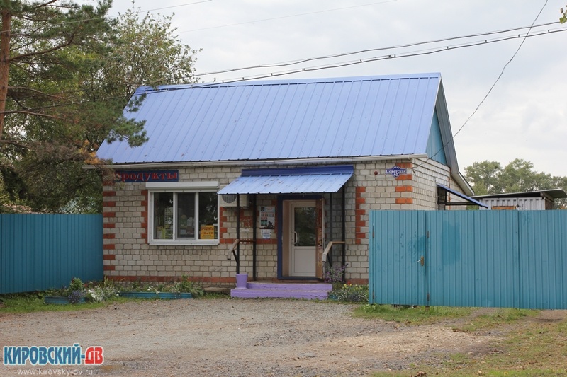 Продукты в пгт. Кировский