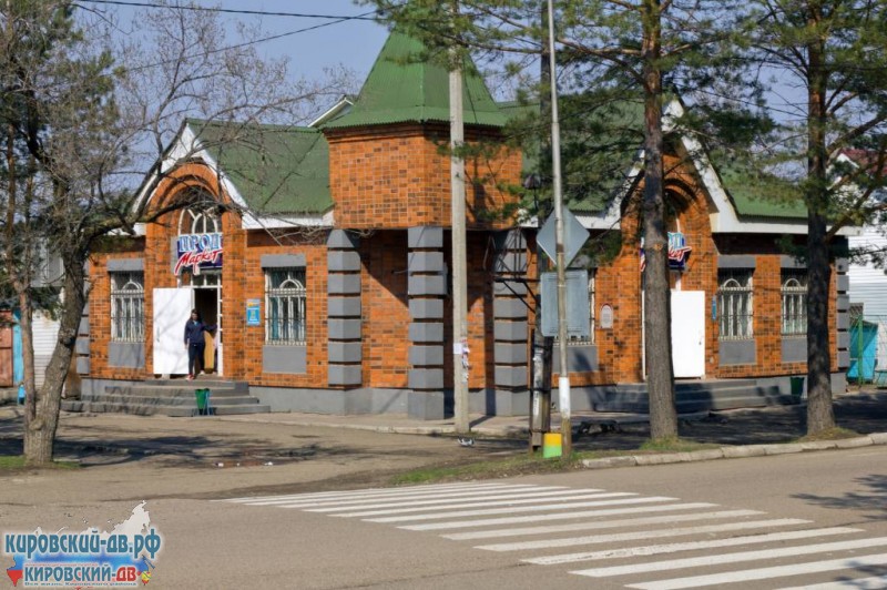 Прод Маркет в пгт. Кировский
