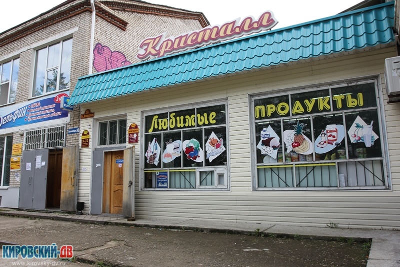 Кристалл в пгт. Кировский