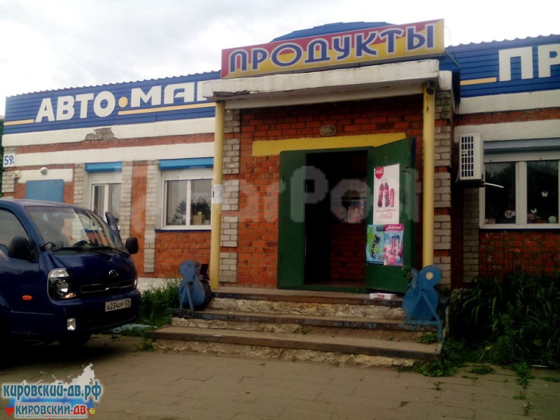 Продукты в пгт. Кировский