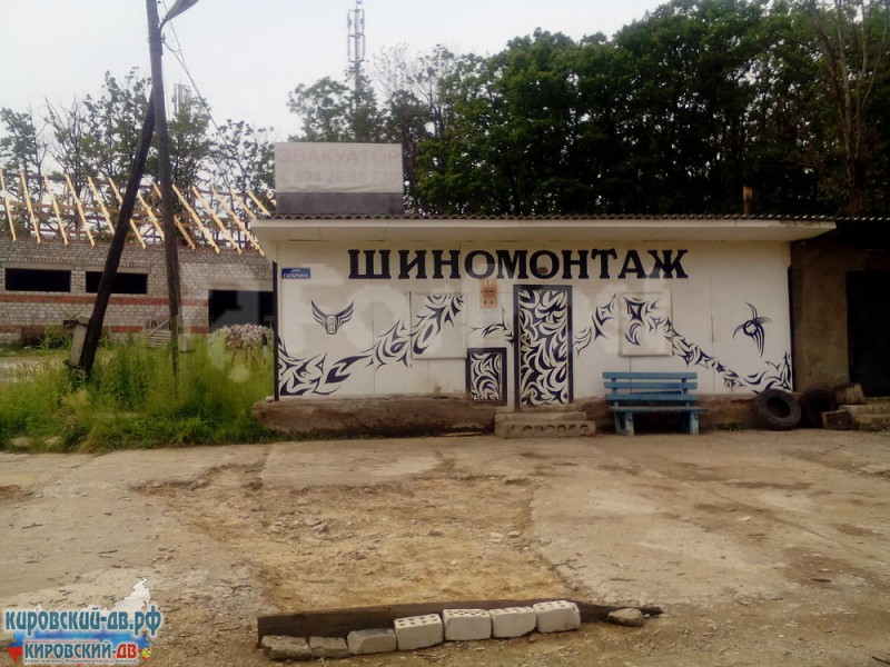 Шиномонтаж (ИП Мищенко Д. И.) в пгт. Кировский