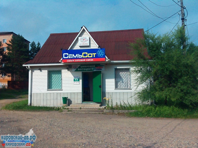 СемьСот в кп. Горные Ключи