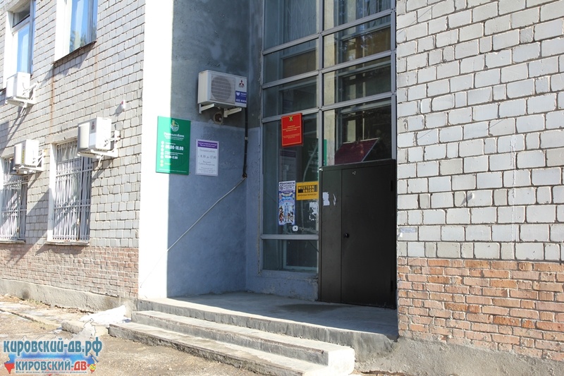 Отдел опеки и попечительства в пгт. Кировский