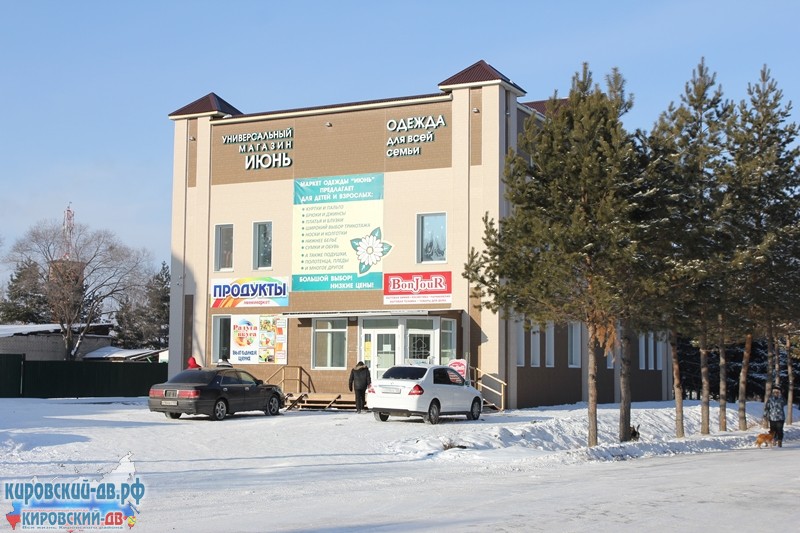 Ломбард в пгт. Кировский