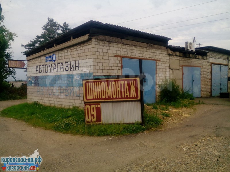 Шиномонтаж (ИП Турцов) в пгт. Кировский