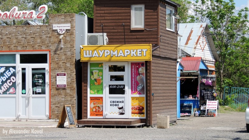 Шаурмаркет (Bento Бенто) в пгт. Кировский