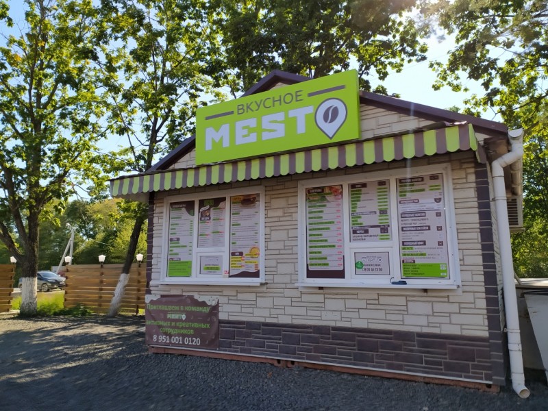 Вкусное место в пгт. Кировский