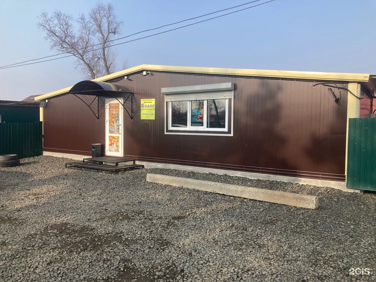 Колос в пгт. Кировский