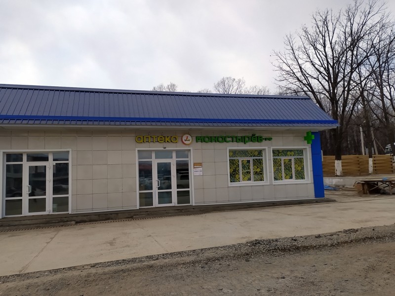 Аптека Монастырёв в пгт. Кировский