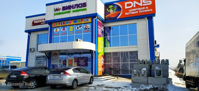 Пофиксим в пгт. Кировский