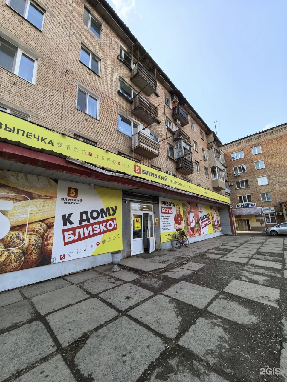 Близкий в кп. Горные Ключи