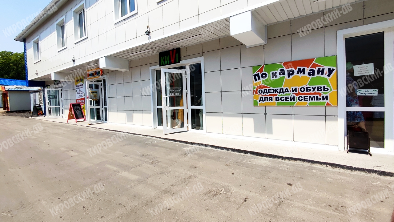 киVi в пгт. Кировский